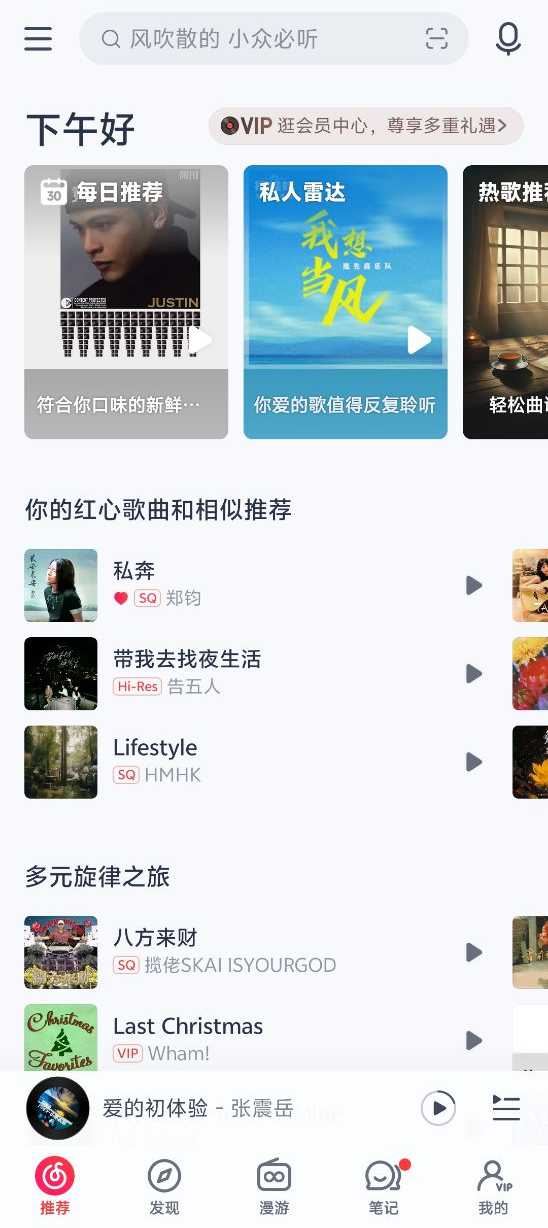 意昂2WS211蓝牙耳机-支持歌词投屏的APP