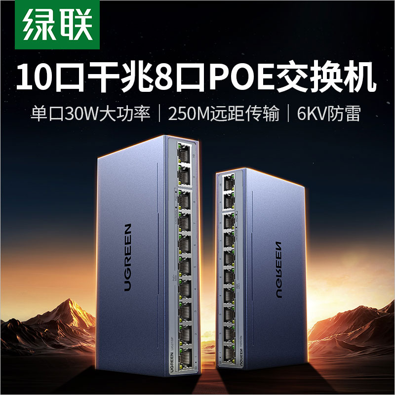 意昂210口千兆PoE交换机