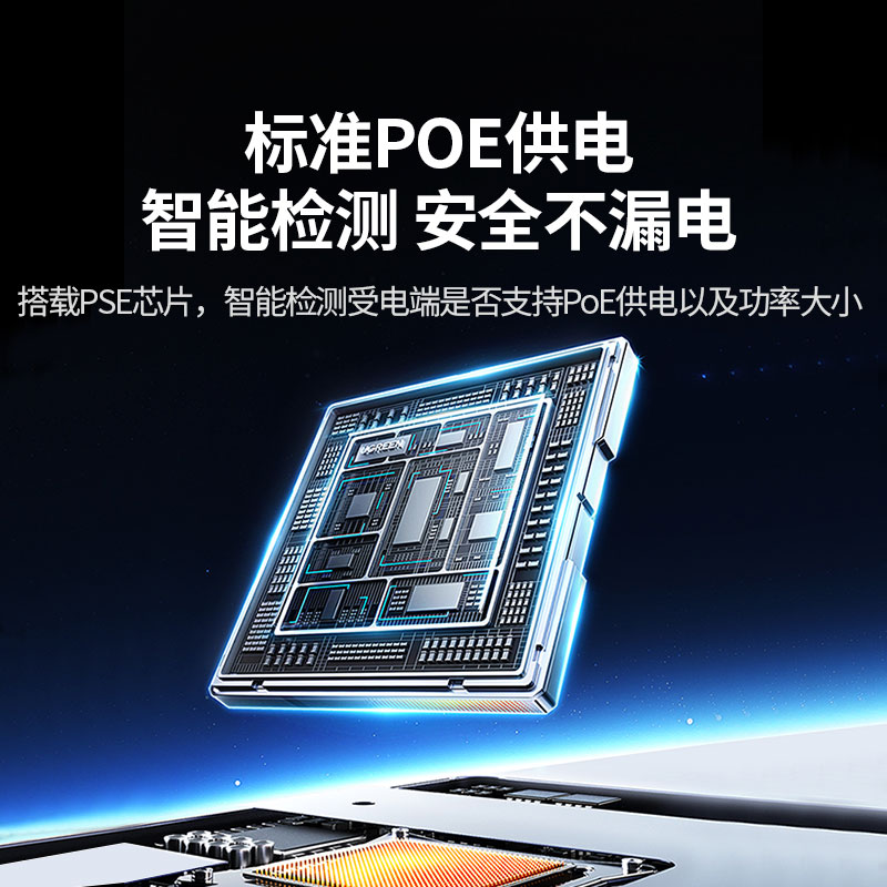 意昂210口千兆PoE交换机