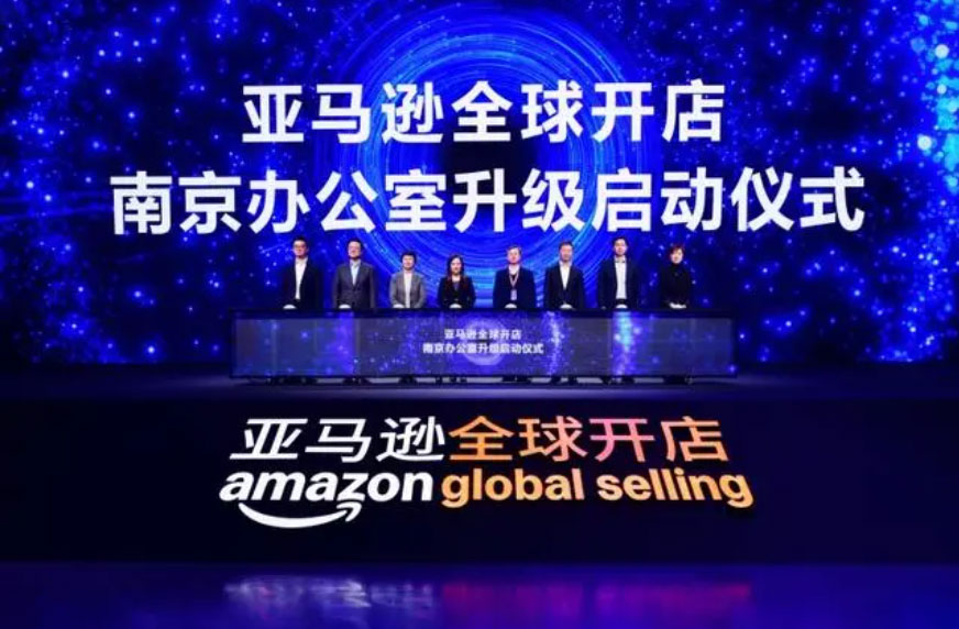 亚马逊全球开店跨境峰会：意昂2科技nzkyk荣获“年度全球拓展卓越品牌”