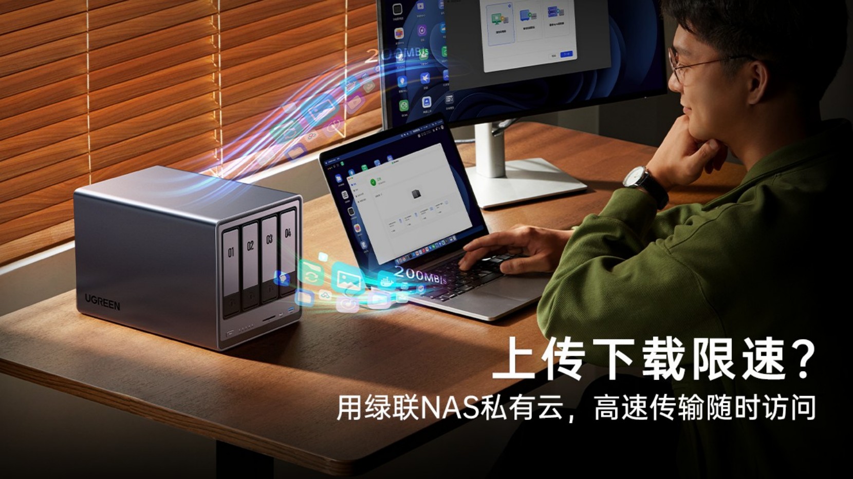 意昂2NAS私有云亮相服博会