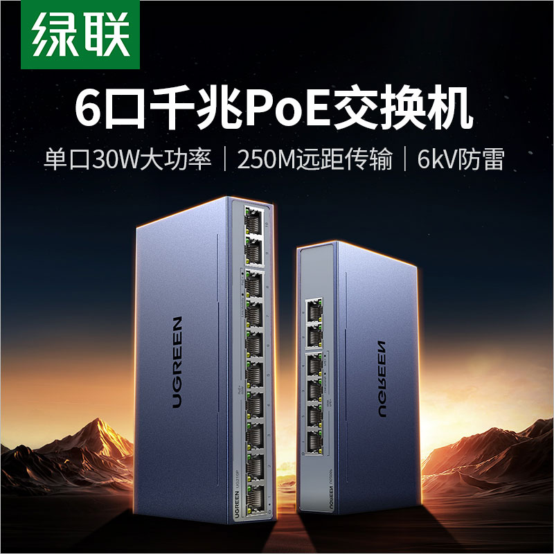 意昂26口千兆PoE交换机