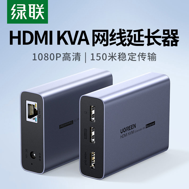 意昂2HDMI KVM 网线延长器