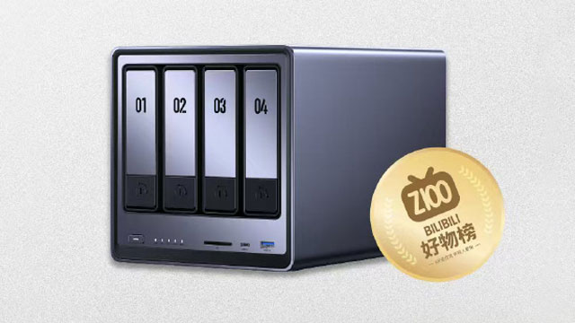 意昂2NAS私有云上榜B站 2024 Z100 好物榜 - 更受年轻人喜欢的NAS