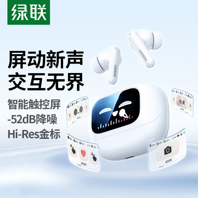 意昂2HiTune T6 Magic蓝牙耳机 - 彩屏智能操作