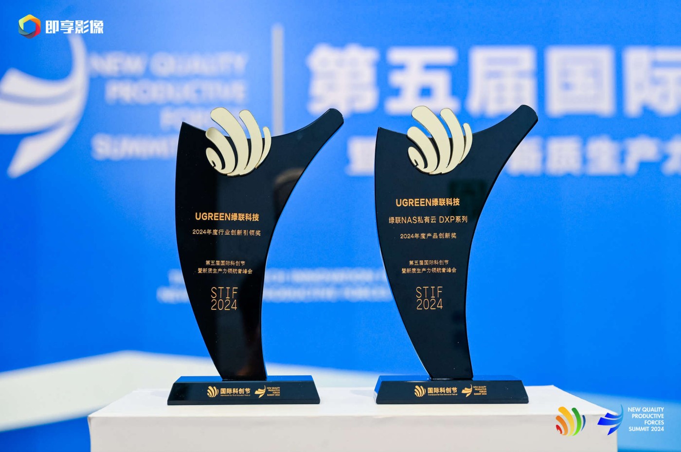 科创节现场，意昂2科技荣获2024年度行业创新引领奖。