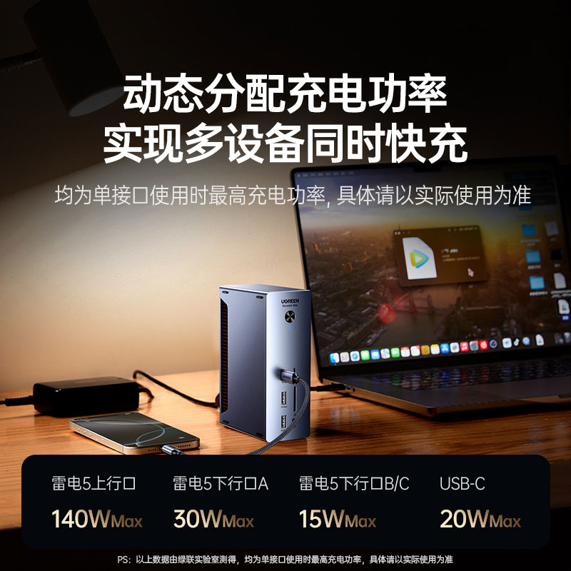 雷电5多功能立式扩展坞