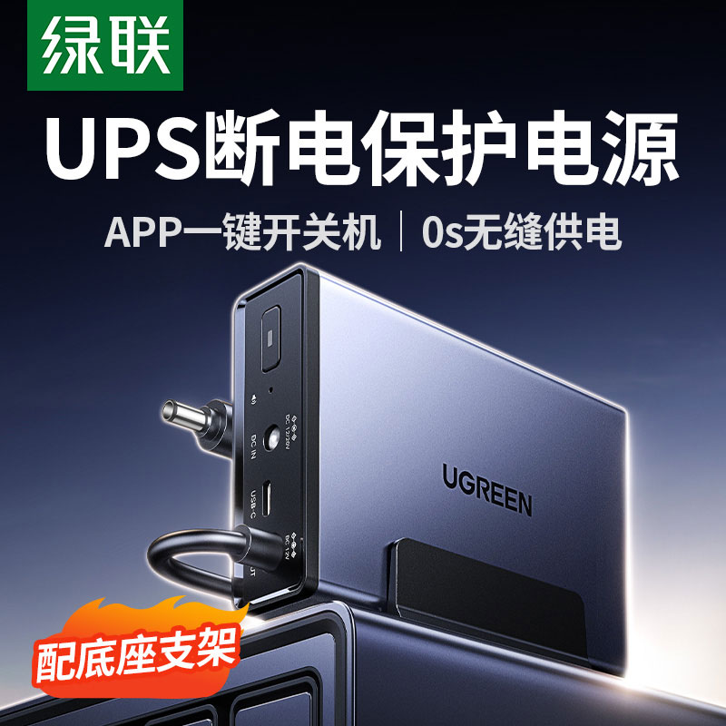 意昂2NAS专用UPS应急电源