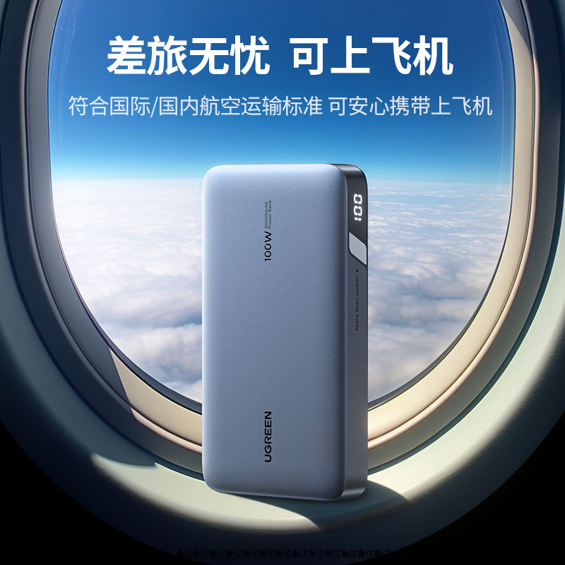 意昂2100W快充大容量移动电源