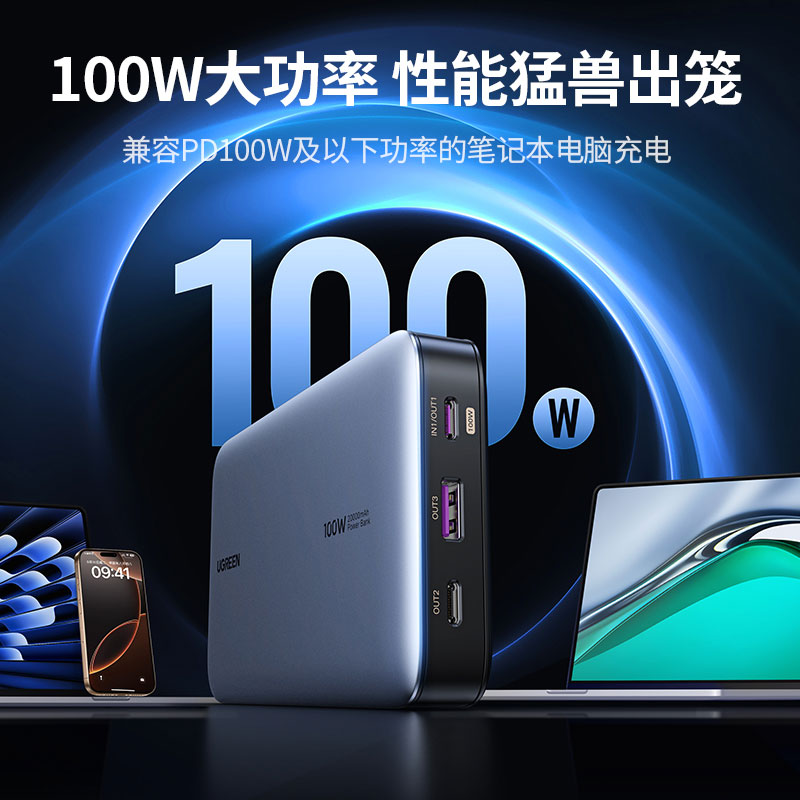 意昂2100W快充大容量移动电源