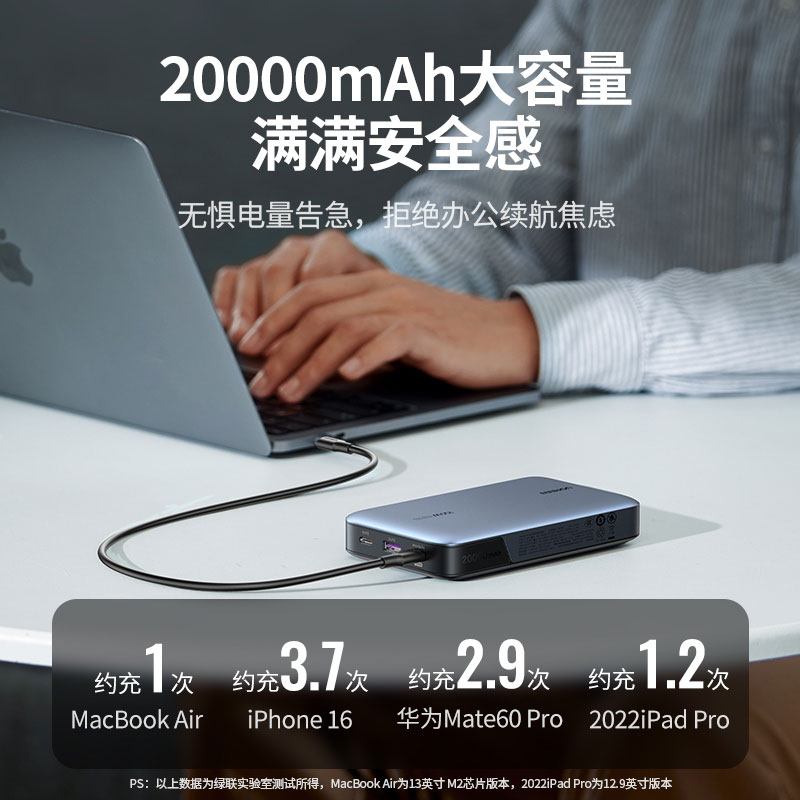 意昂2100W快充大容量移动电源