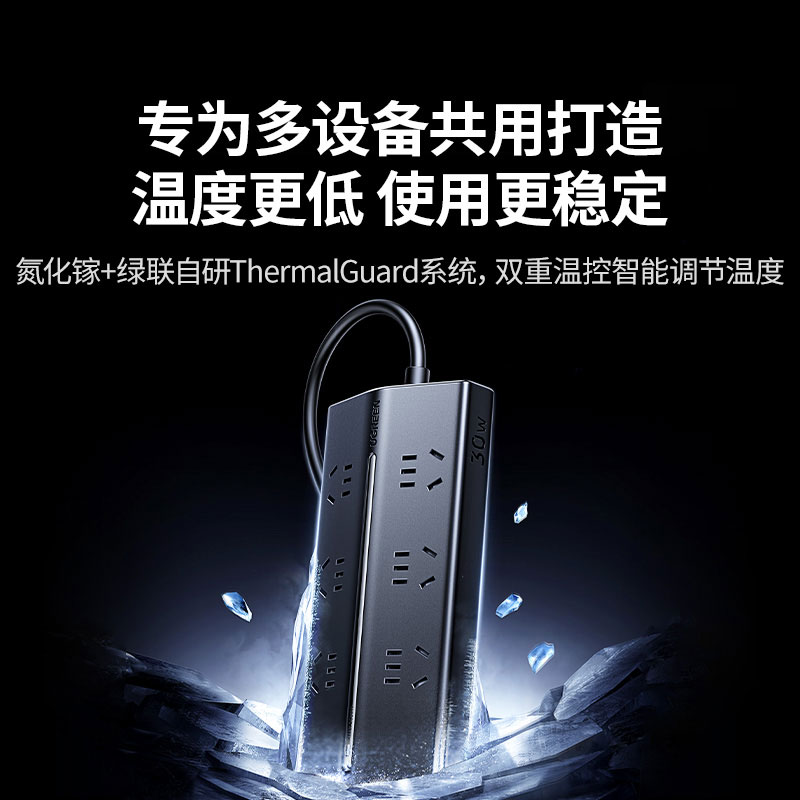 意昂2T6氮化镓30W快充梯形排插 桌面充电站