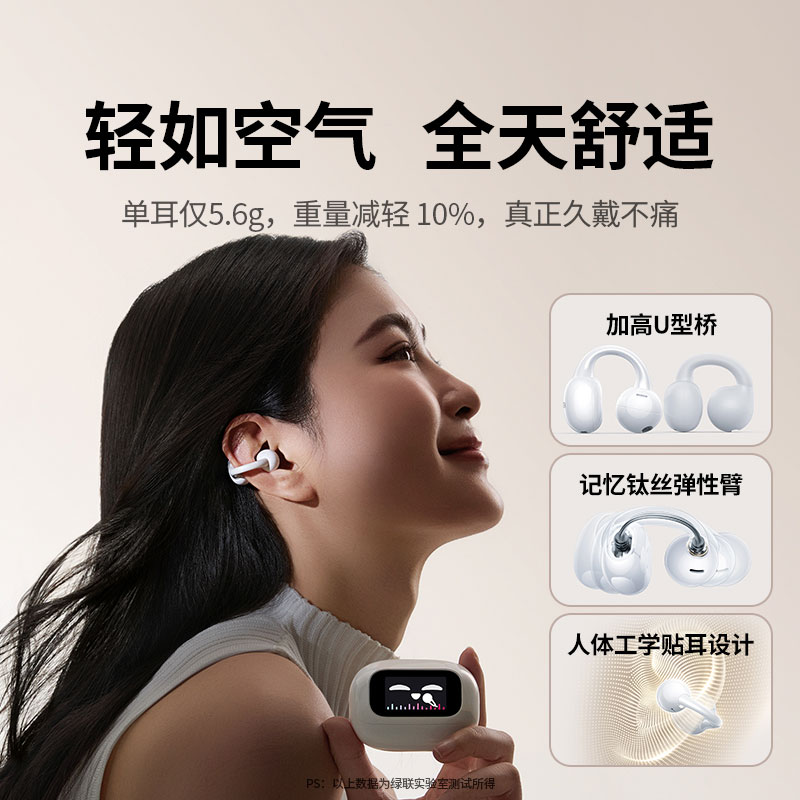 意昂2HiTune S6 Magic AI触控屏无线蓝牙耳机