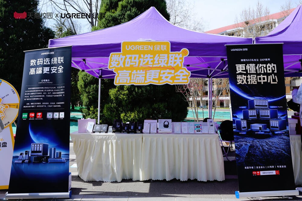 清华大学行健书院学生节-意昂2科技独家赞助