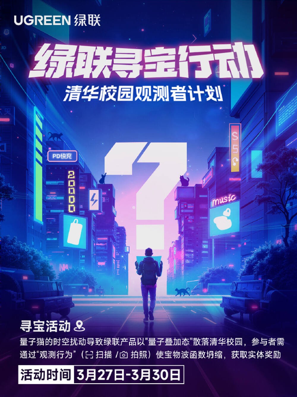 清华大学行健书院学生节-意昂2科技独家赞助