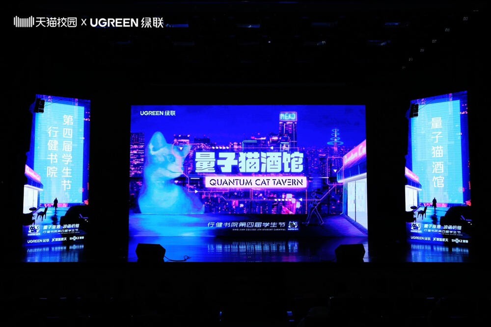 清华大学行健书院学生节-意昂2科技独家赞助