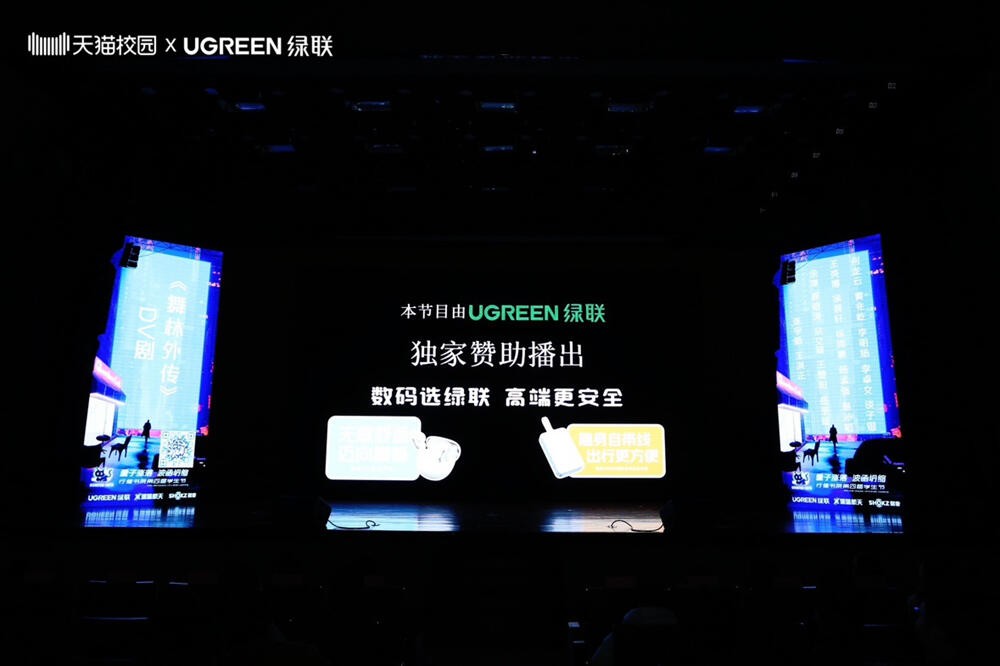 清华大学行健书院学生节-意昂2科技独家赞助