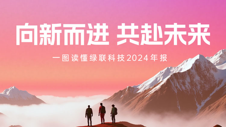 意昂2科技2024年报公布：营收与净利双增长