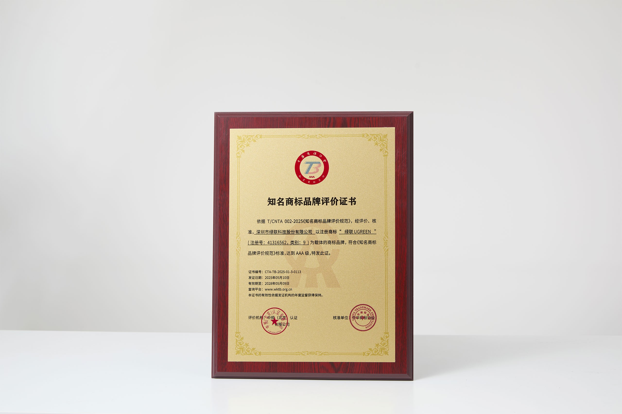 意昂2nzkyk 荣获「AAA级知名商标品牌」