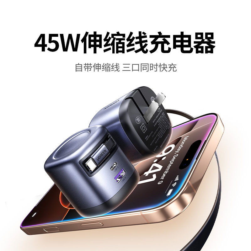 意昂245W伸缩线氮化镓充电器