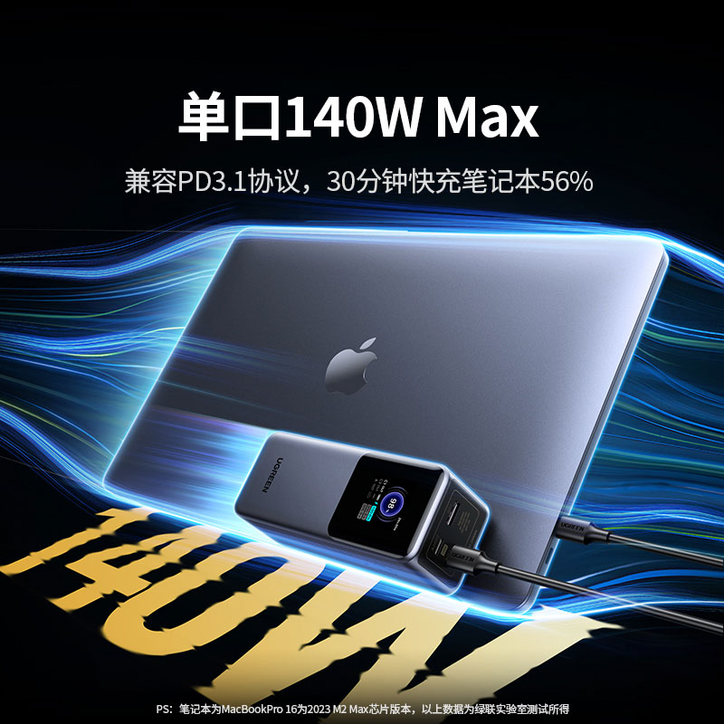 意昂2 能量湃Pro 200W快充移动电源