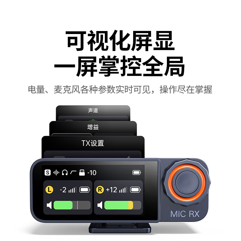 意昂2 HiTune MIC6 无线领夹麦克风