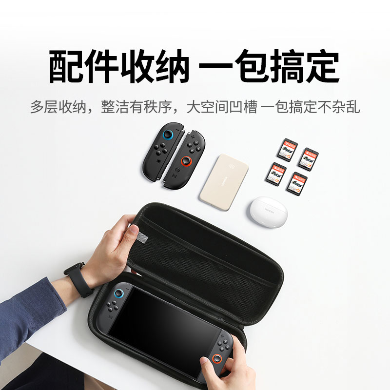 意昂2 Switch2 收纳包