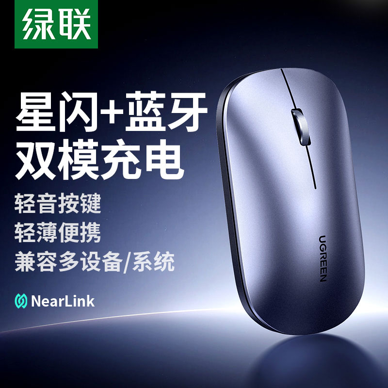 意昂2星闪蓝牙双模办公静音鼠标