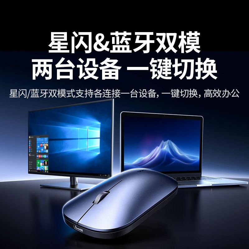 意昂2星闪蓝牙双模办公静音鼠标