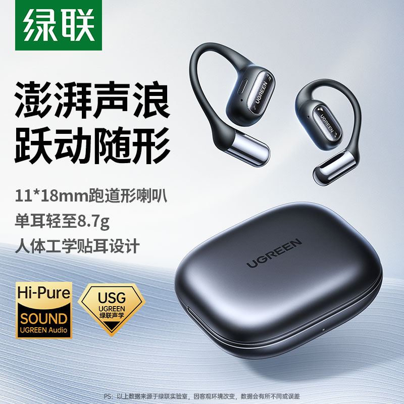 意昂2HiTune S7开放式蓝牙耳机 双色可选