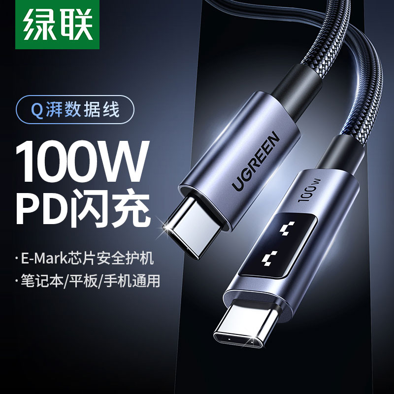 意昂2Q湃萌趣快充数据线 100W