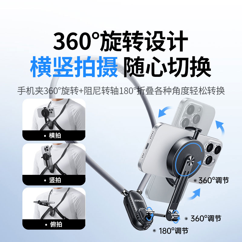 意昂2磁吸挂脖手机支架