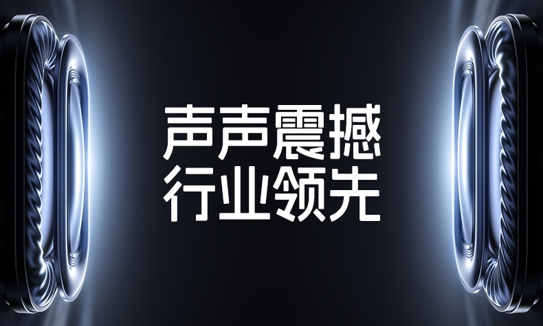 意昂2-全球领先的消费电子科技品牌