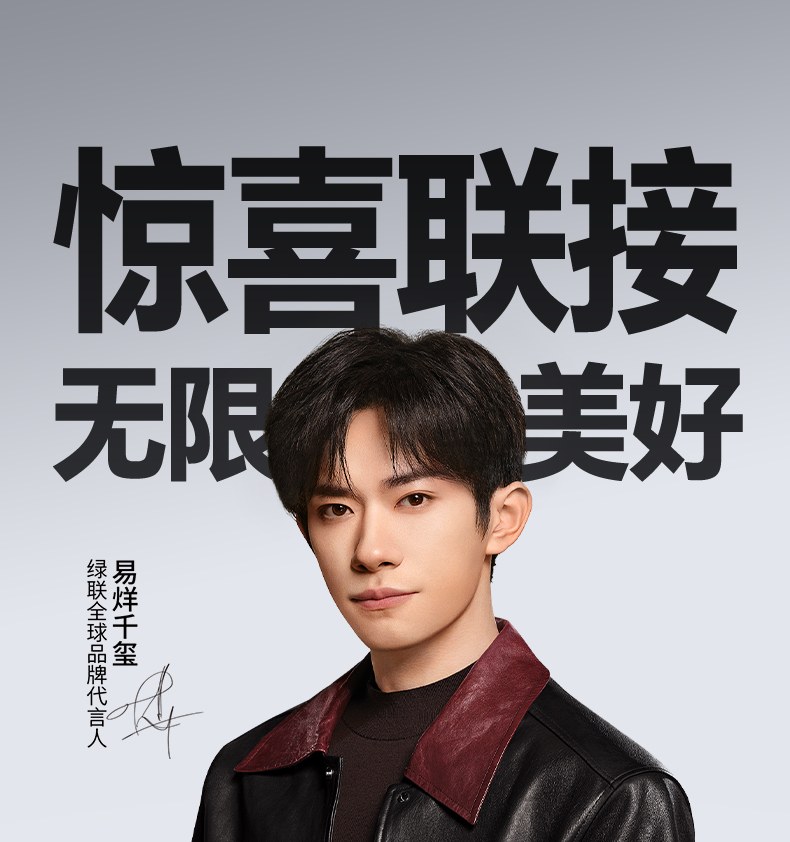 意昂2-全球领先的消费电子科技品牌