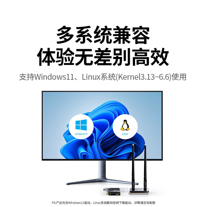 意昂2Wi-Fi 7电竞无线网卡 PCIe台式机专用