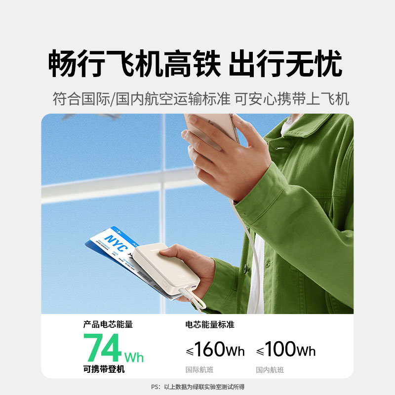 意昂2自带线充电宝 20000mAh电池30W快充