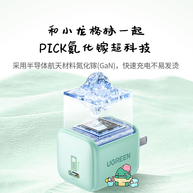 意昂2x小龙格林 30W氮化镓充电器 联名款