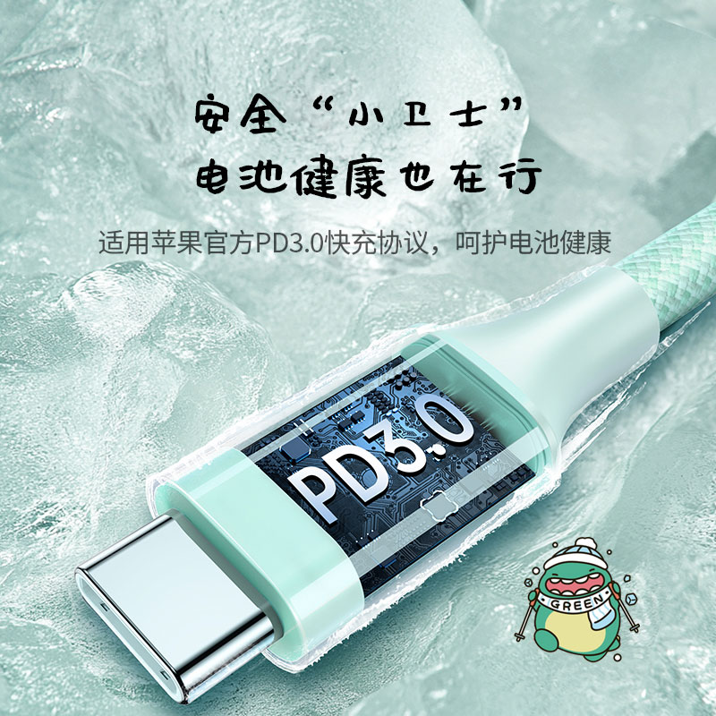 意昂2x小龙格林 双C快充数据线 联名款