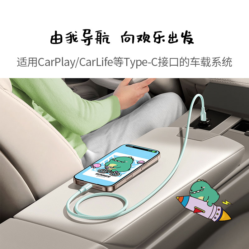 意昂2x小龙格林 双C快充数据线 联名款