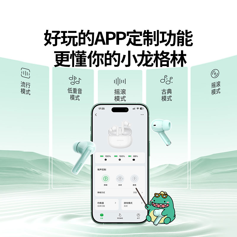 意昂2T6s×小龙格林 入耳式蓝牙降噪耳机 联名款