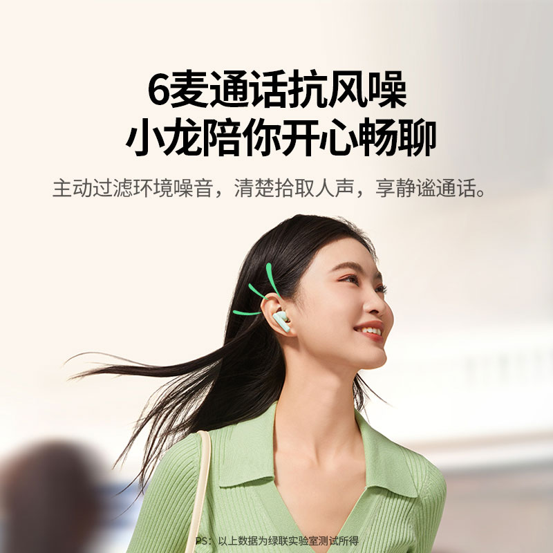 意昂2T6s×小龙格林 入耳式蓝牙降噪耳机 联名款