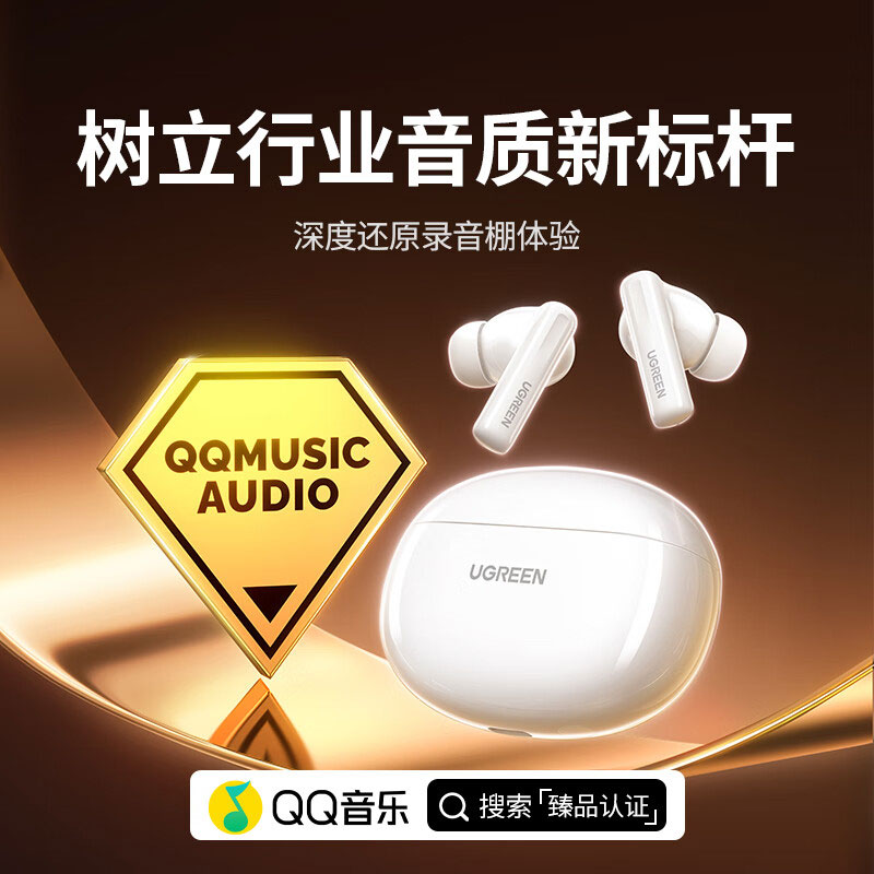 意昂2HiTune T6s 主动降噪蓝牙耳机