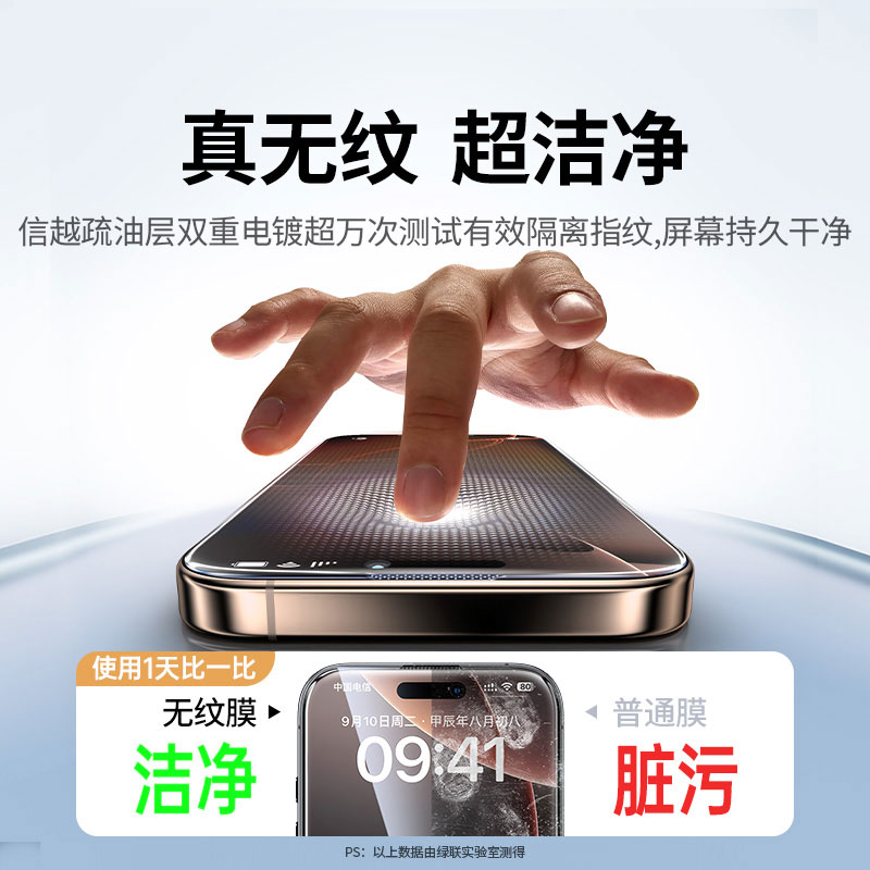 意昂2iPhone 16Pro系列防爆膜 无尘舱极速贴合