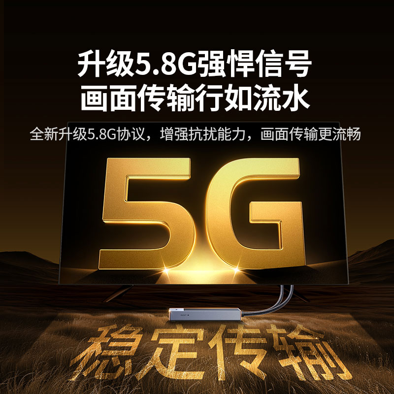 意昂24K高清Type‑C无线投屏器