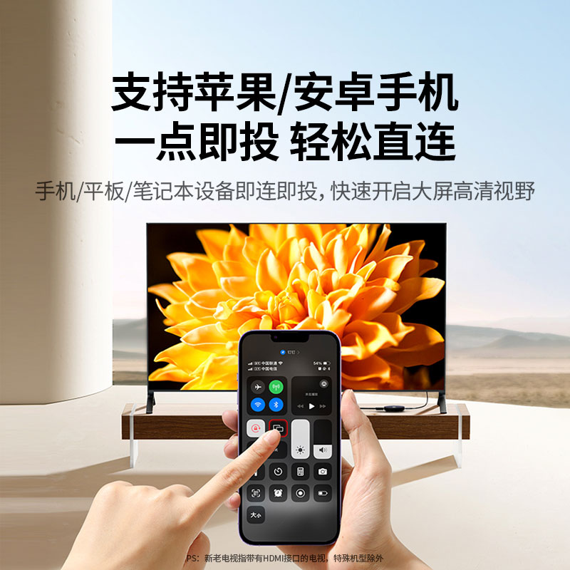 意昂24K无线投屏器 手机电脑秒连电视大屏