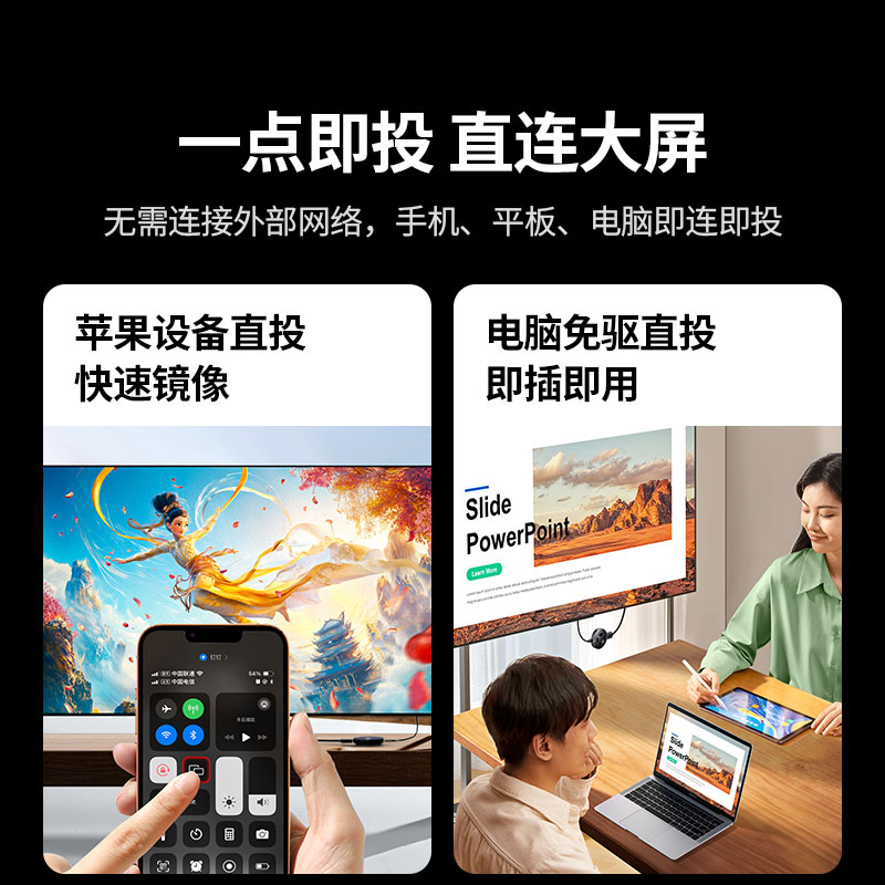 意昂21080P无线投屏器 即插即用手机电脑通用