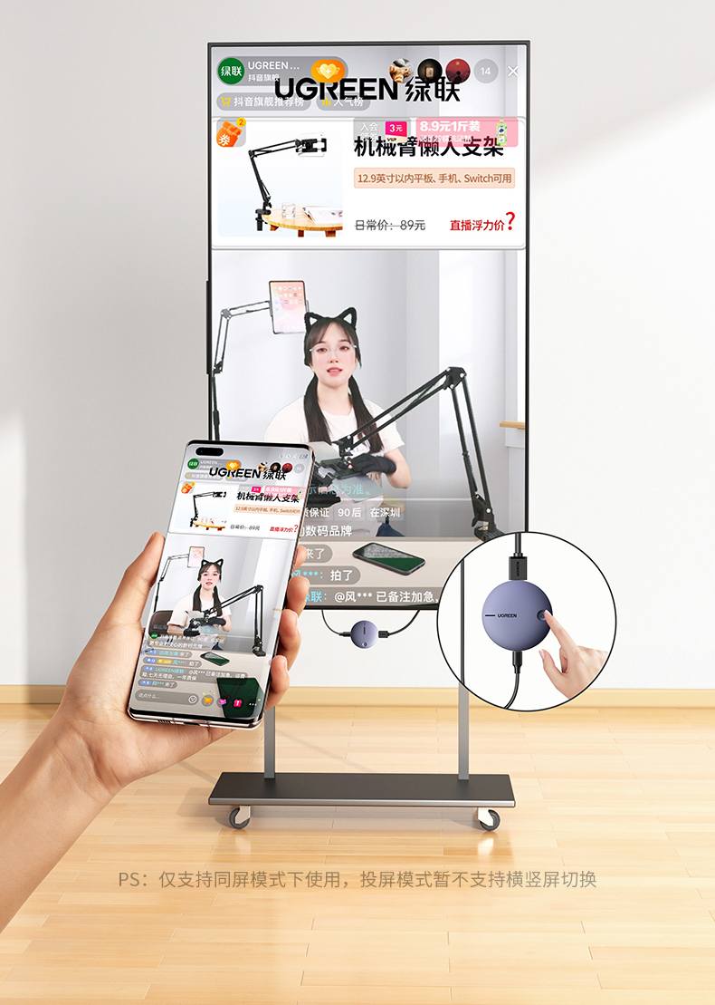 意昂2投屏器 观影聊天互不干扰 手机投屏