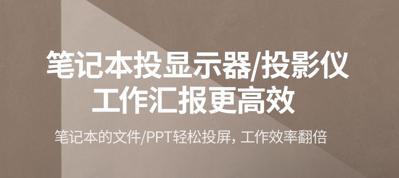 意昂2企业级投屏器 办公会议 轻松演讲