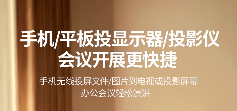 意昂2无线投屏器 发射器连接电脑投屏