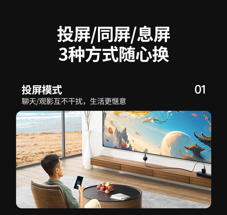 意昂2P301-55500 10米内无障碍投屏